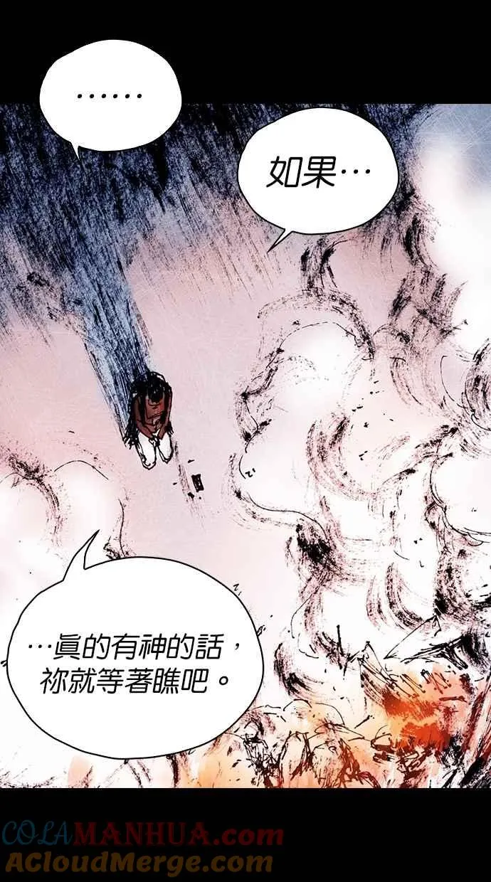 [第5季] 第16话 第37页