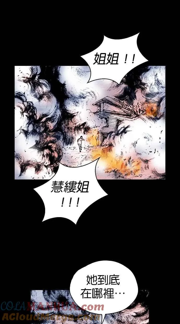 [第5季] 第16话 第43页