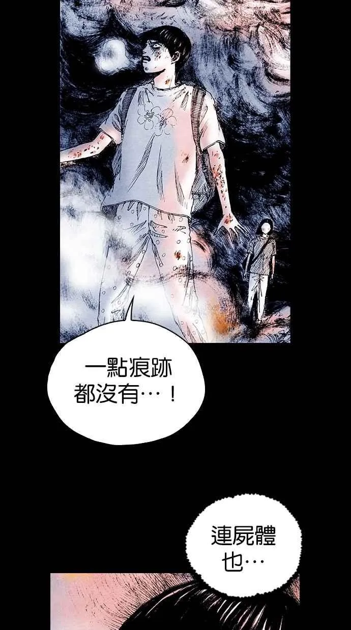 [第5季] 第16话 第44页