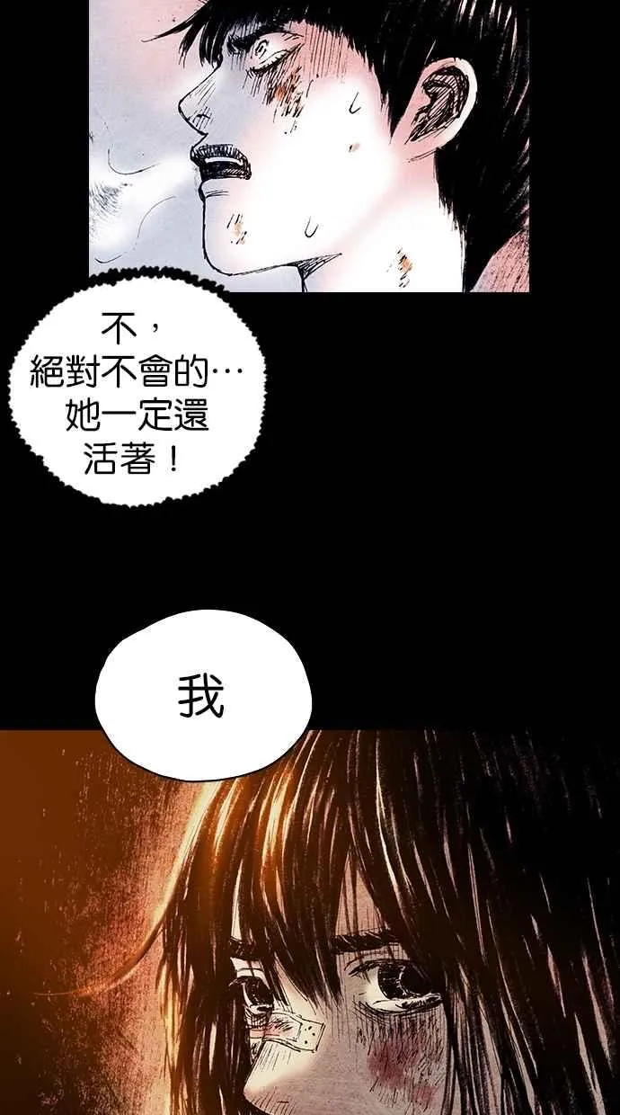 [第5季] 第16话 第45页