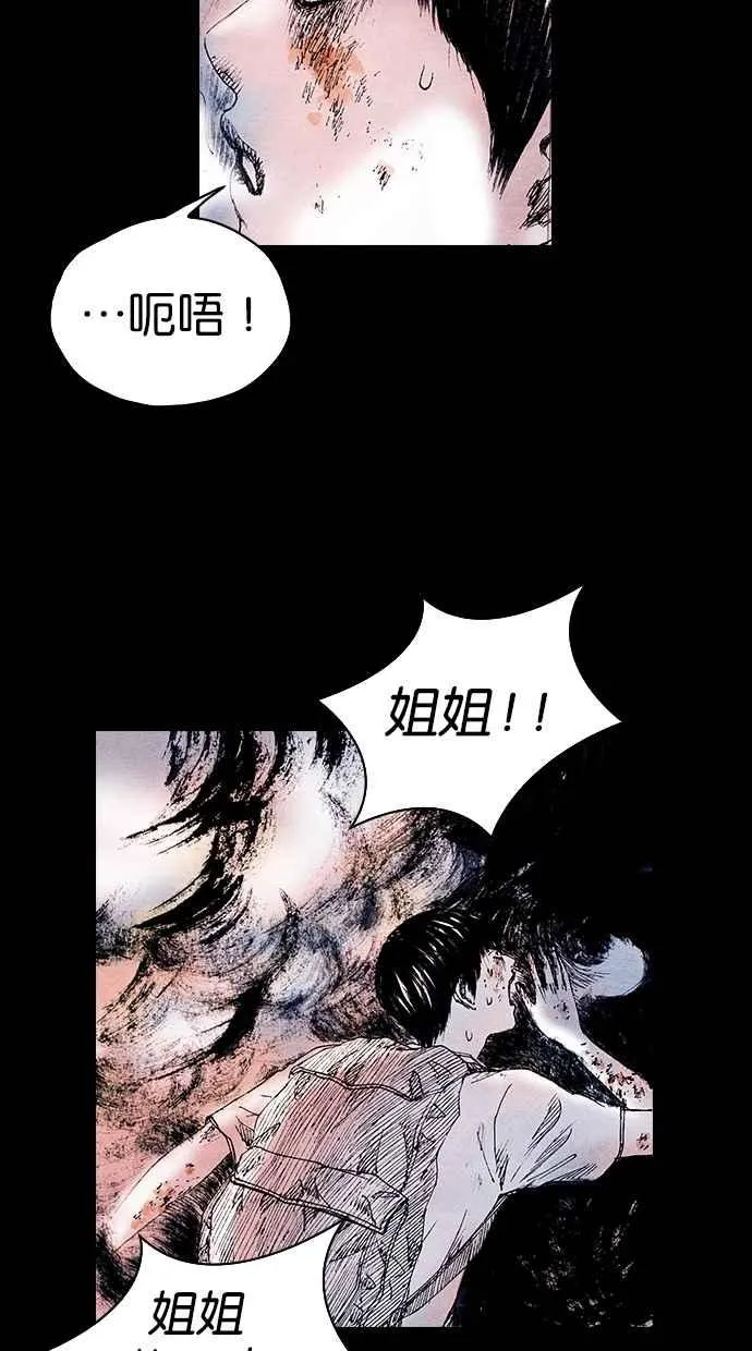[第5季] 第16话 第47页
