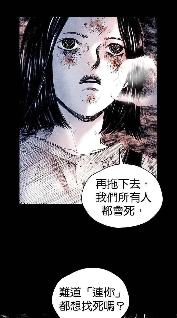 [第5季] 第16话 第51页