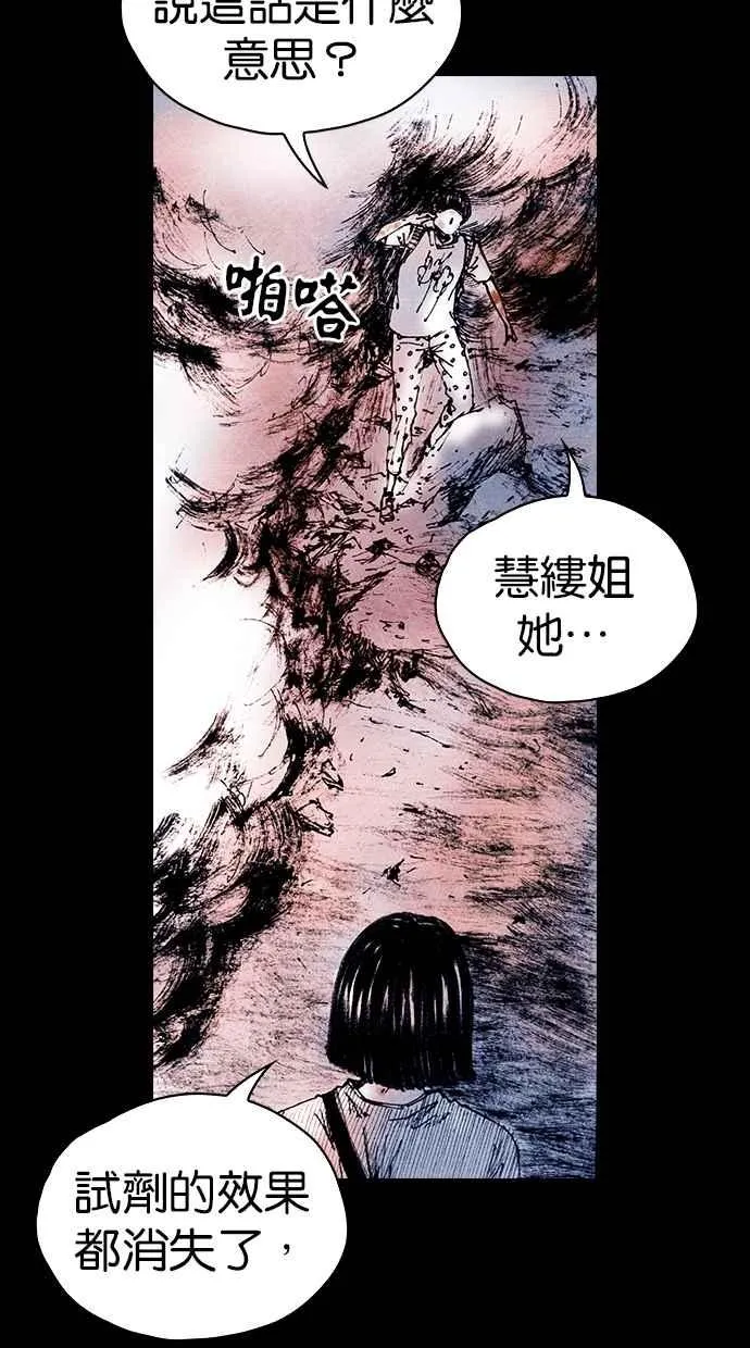 [第5季] 第16话 第53页