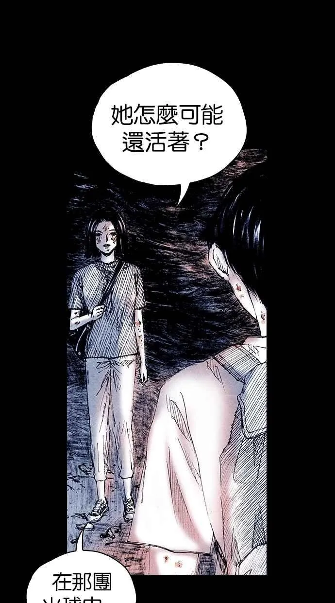[第5季] 第16话 第54页