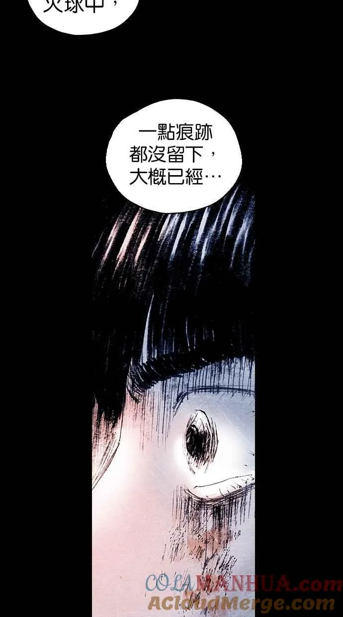 [第5季] 第16话 第55页