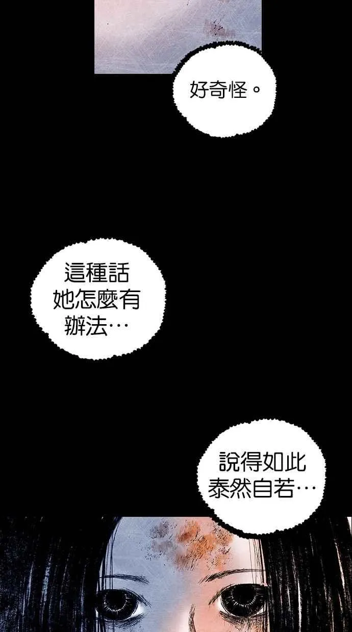 [第5季] 第16话 第56页