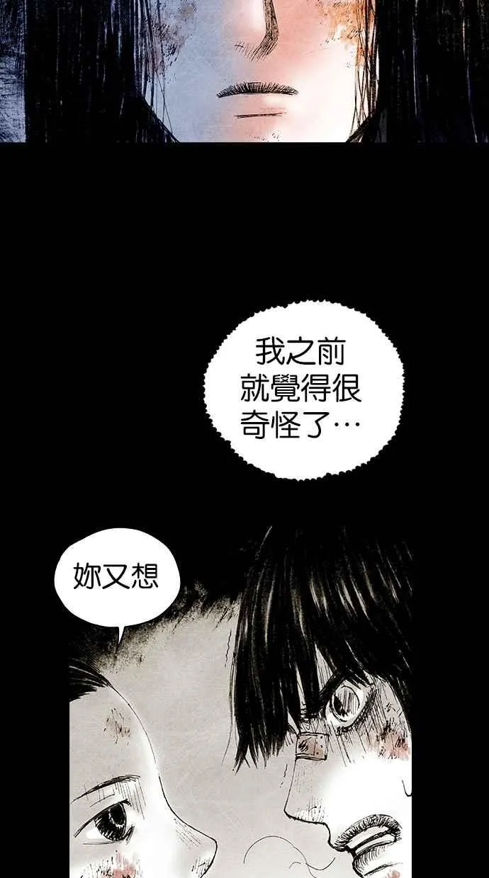 [第5季] 第16话 第57页