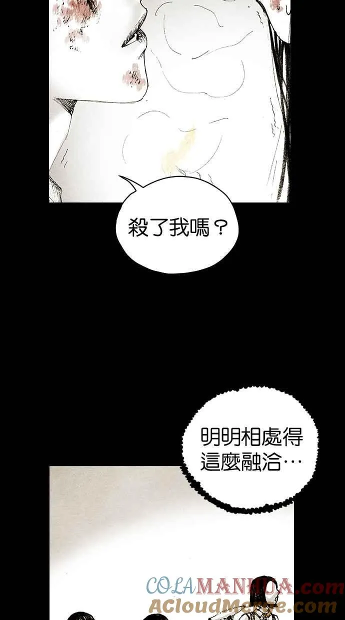 [第5季] 第16话 第58页