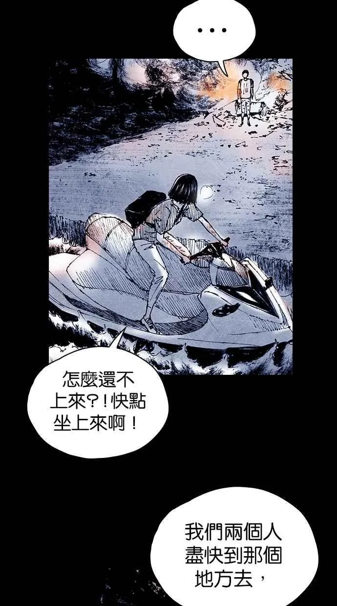 [第5季] 第16话 第65页