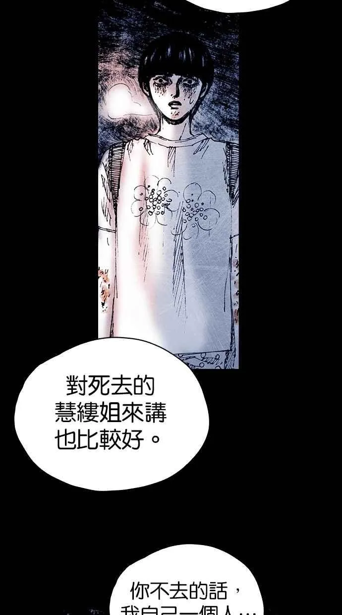[第5季] 第16话 第66页