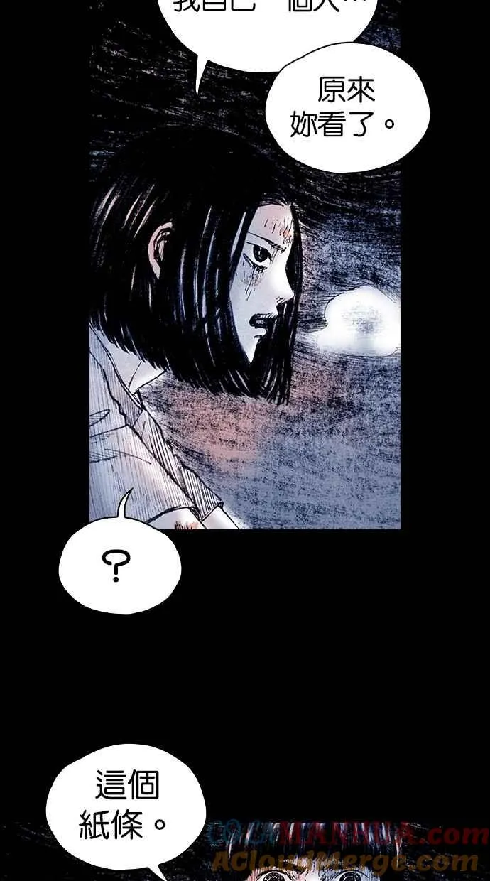 [第5季] 第16话 第67页