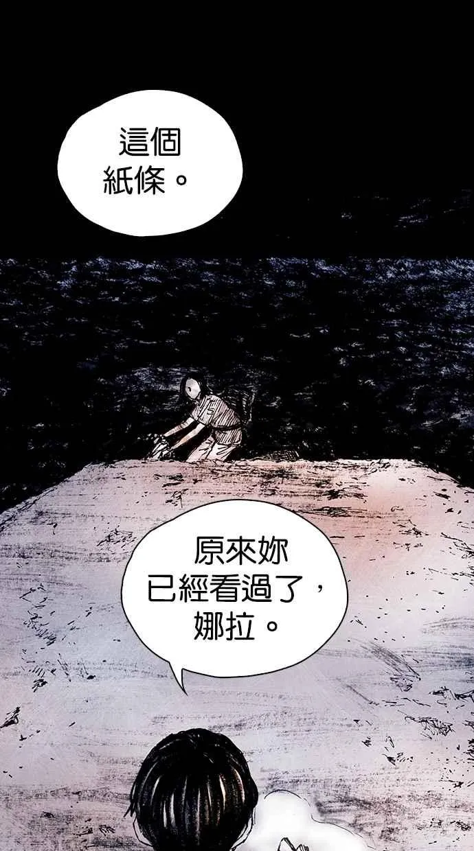 [第5季] 第17话 第2页
