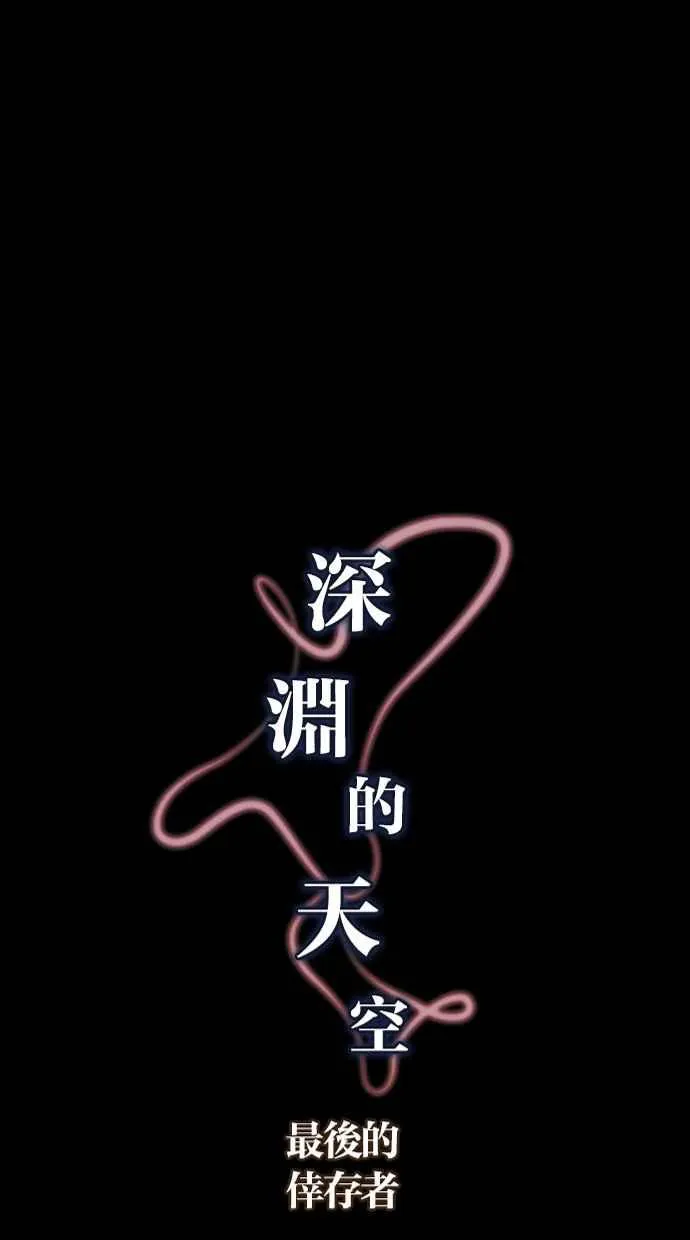 [第5季] 第17话 第6页