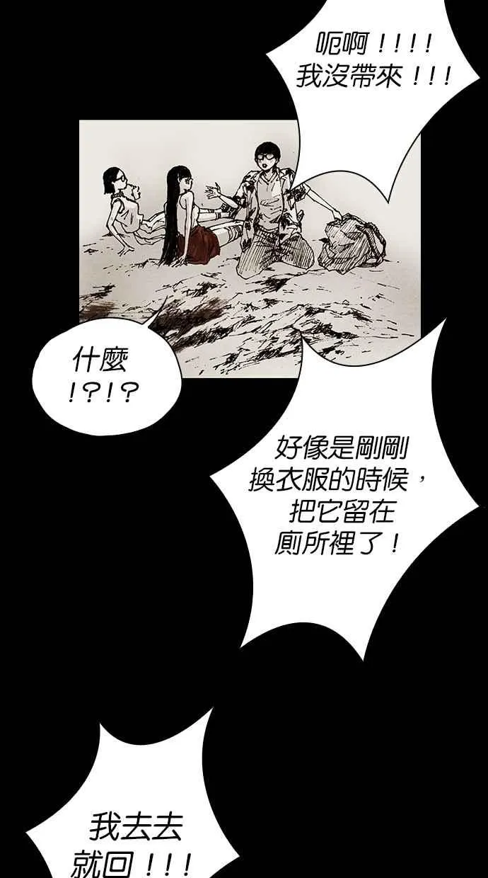 [第5季] 第17话 第8页