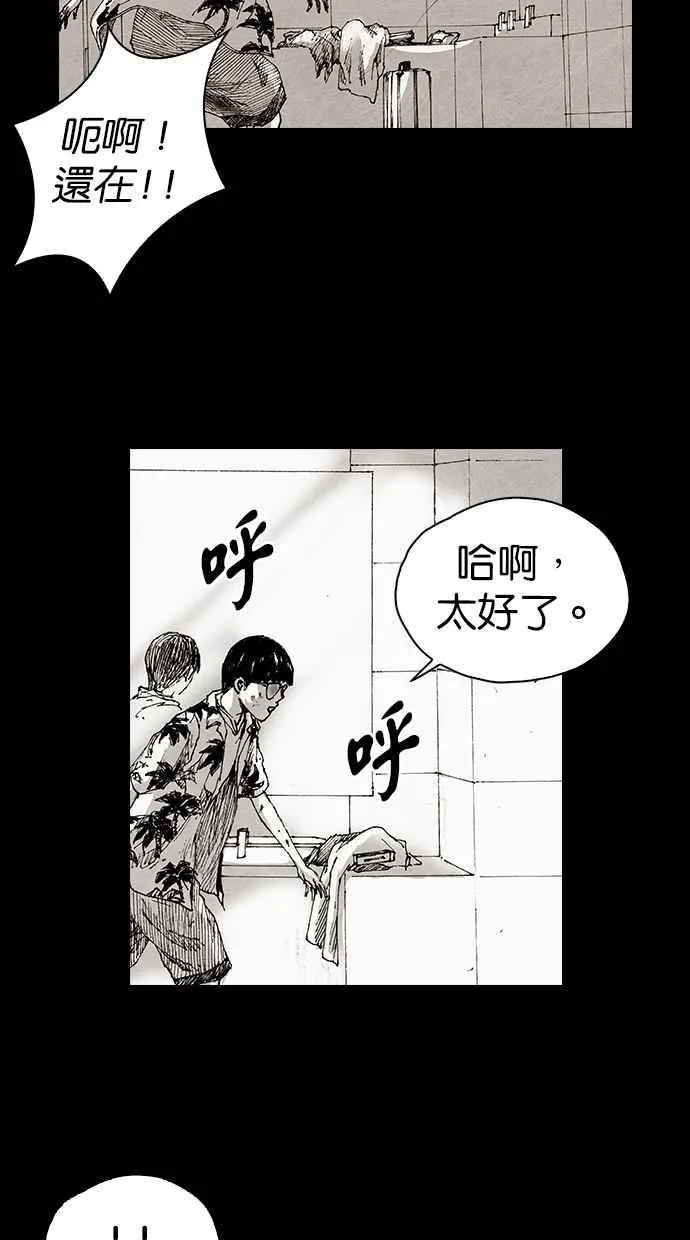[第5季] 第17话 第11页