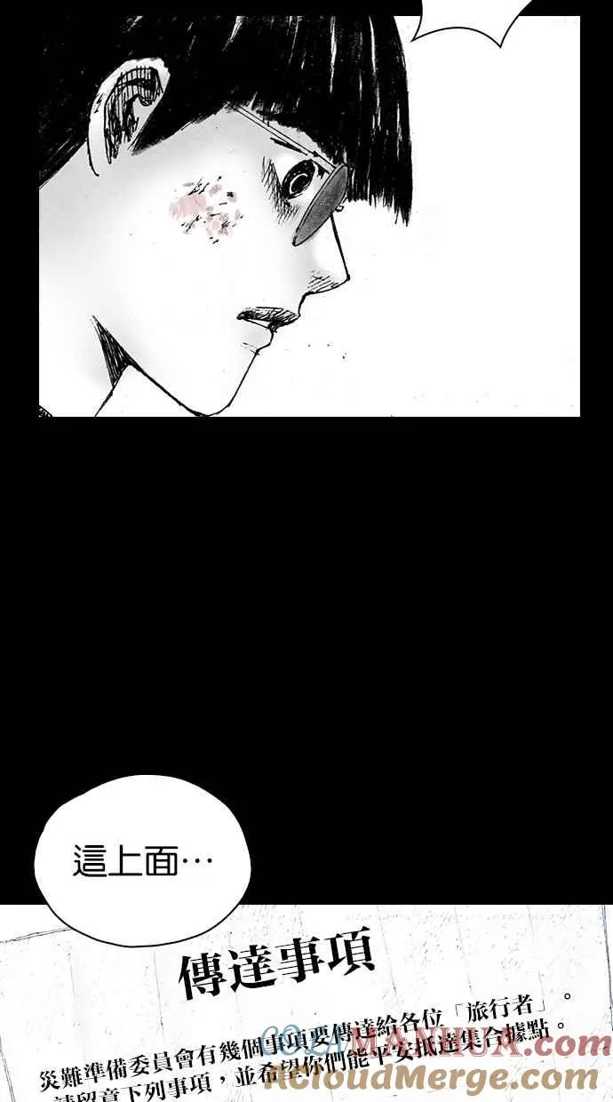 [第5季] 第17话 第16页