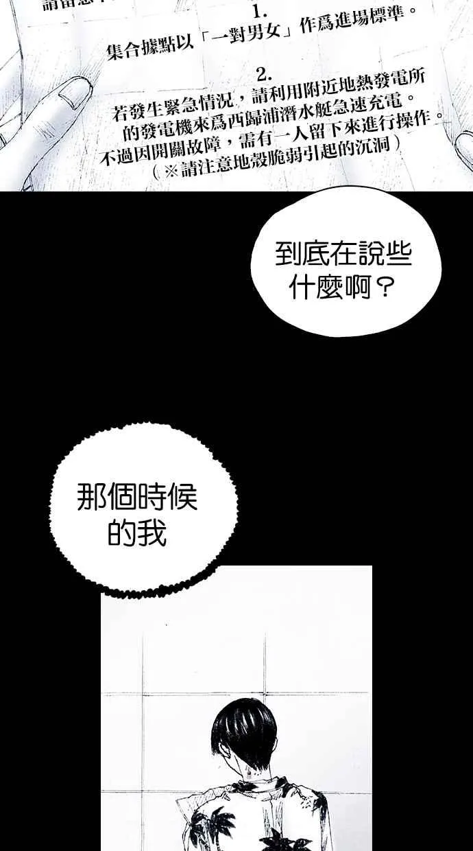 [第5季] 第17话 第17页
