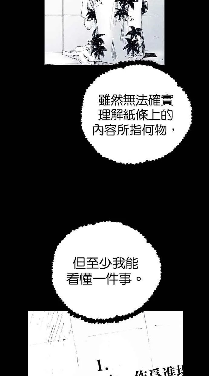 [第5季] 第17话 第18页