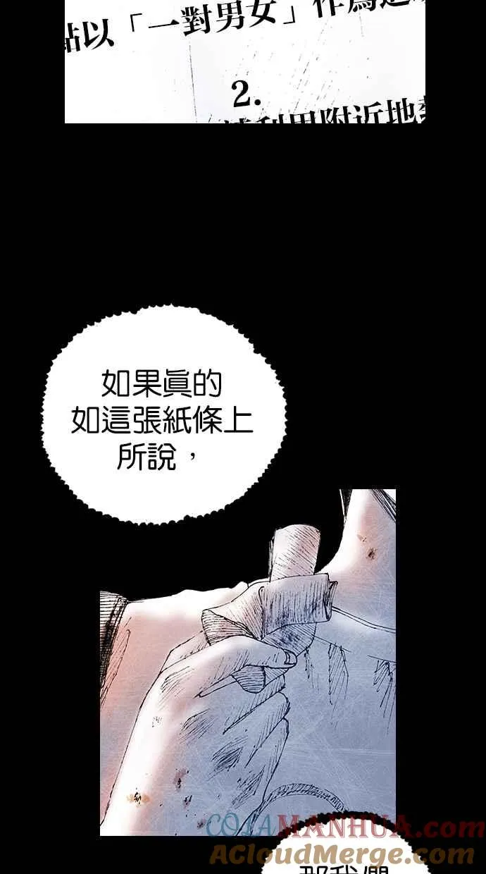 [第5季] 第17话 第19页