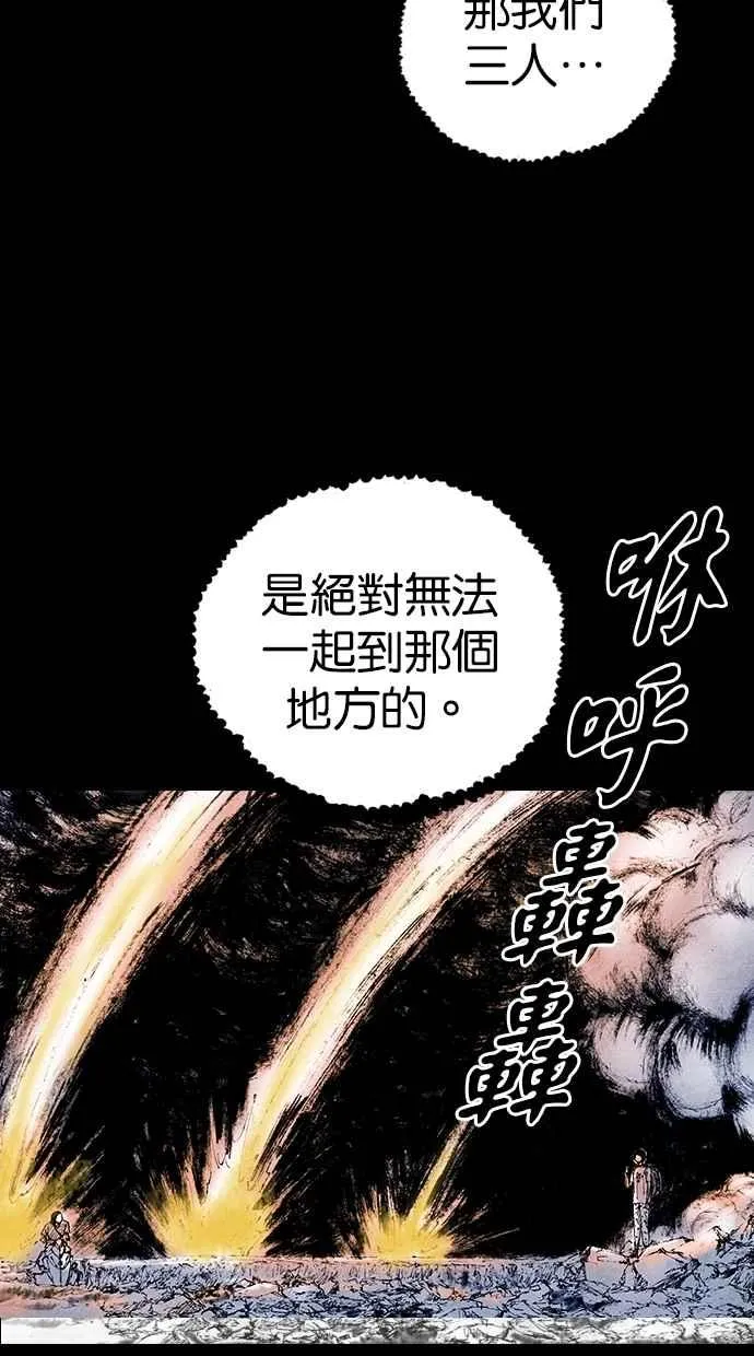 [第5季] 第17话 第20页