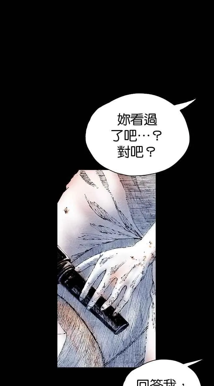 [第5季] 第17话 第21页
