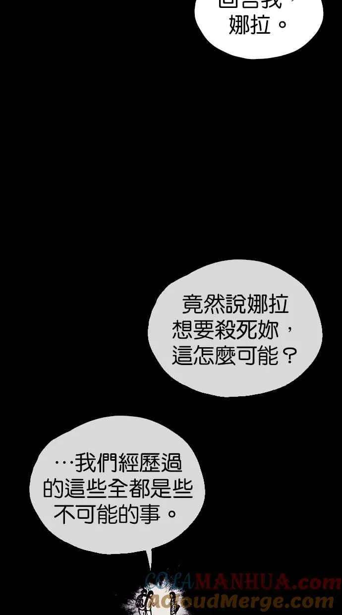 [第5季] 第17话 第22页