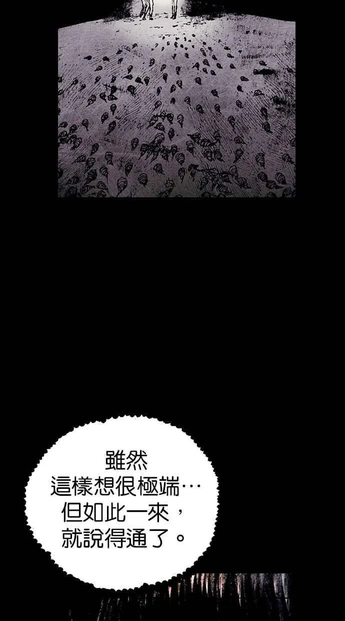 [第5季] 第17话 第23页