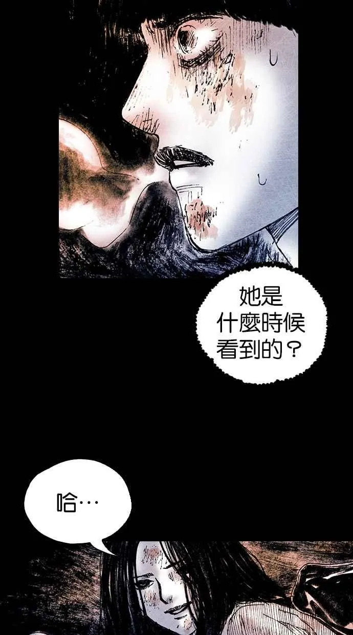 [第5季] 第17话 第24页