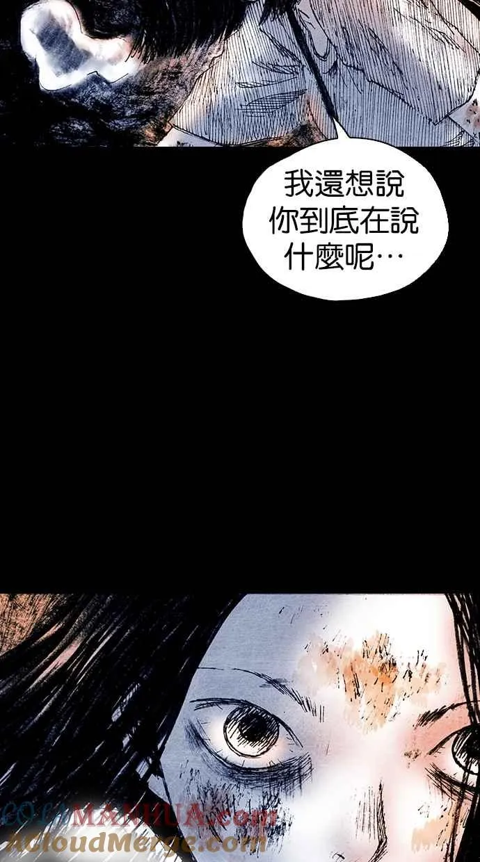 [第5季] 第17话 第25页