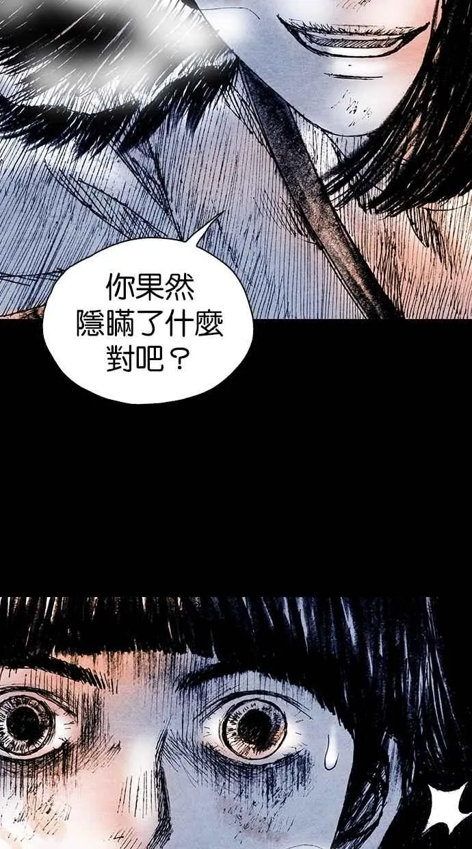 [第5季] 第17话 第26页