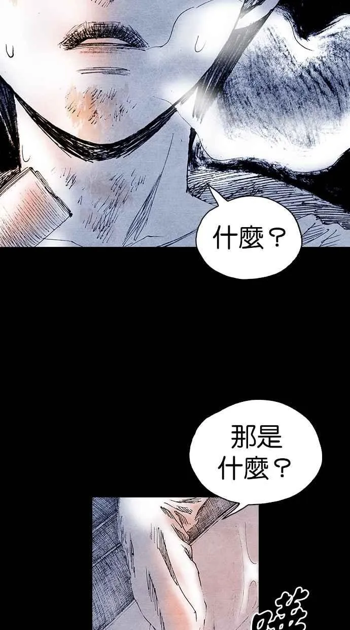 [第5季] 第17话 第27页