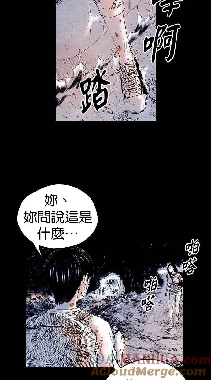 [第5季] 第17话 第28页