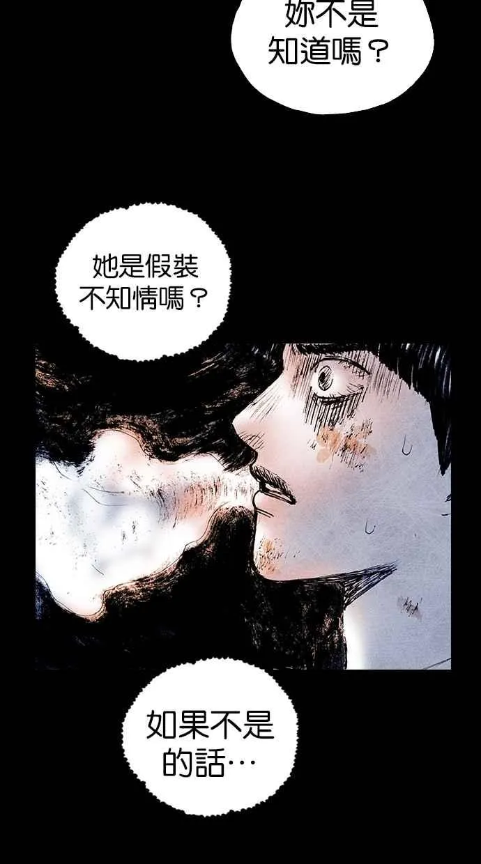 [第5季] 第17话 第29页