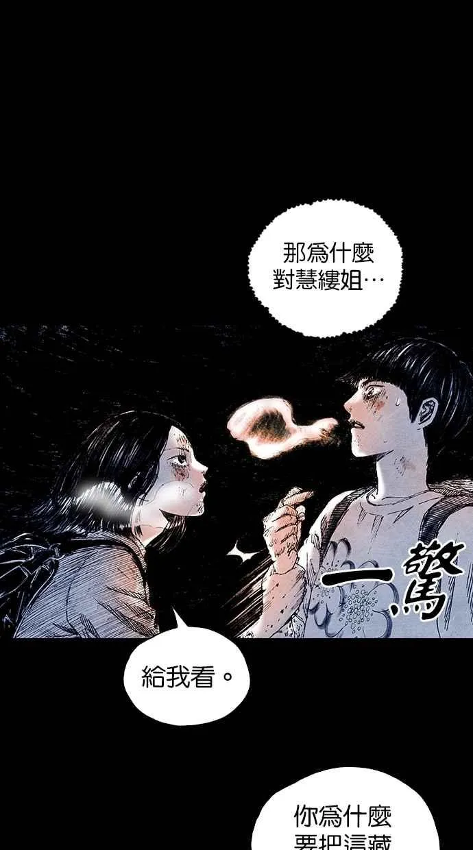 [第5季] 第17话 第30页