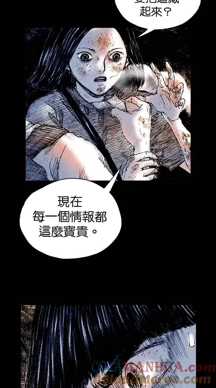 [第5季] 第17话 第31页