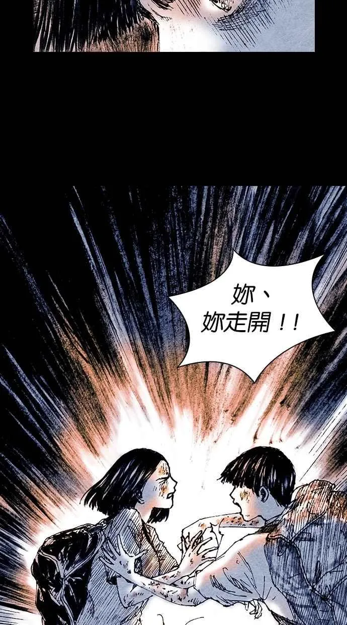 [第5季] 第17话 第32页