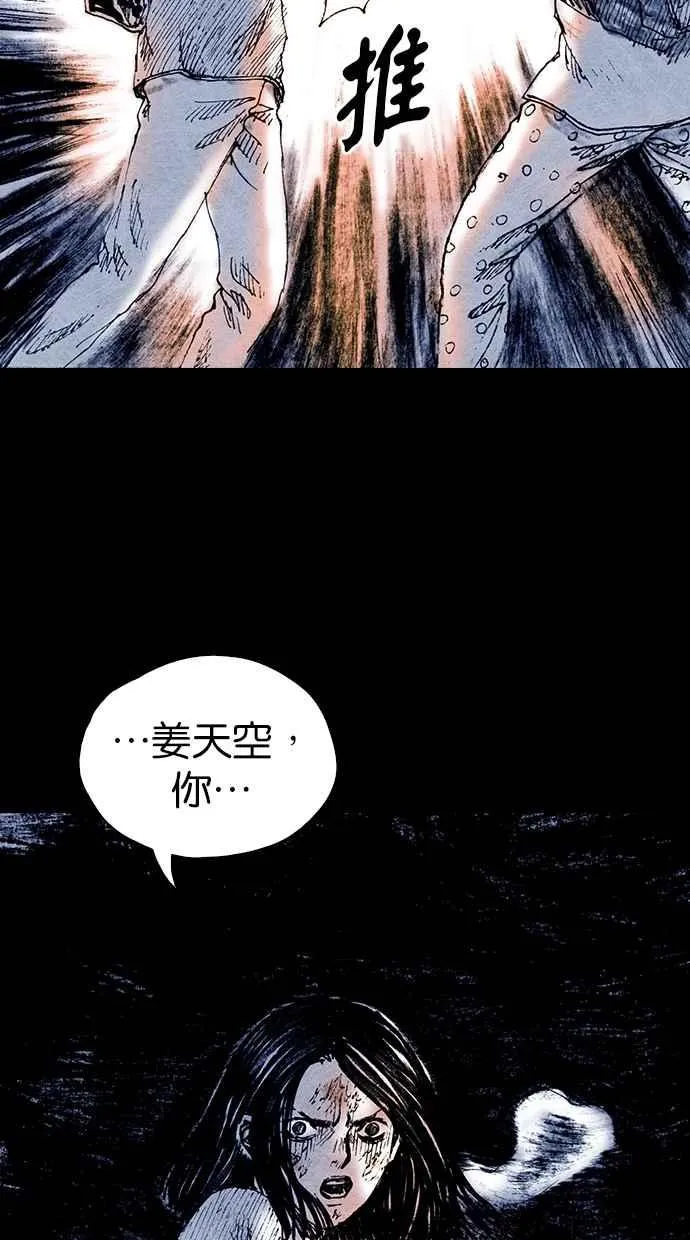 [第5季] 第17话 第33页
