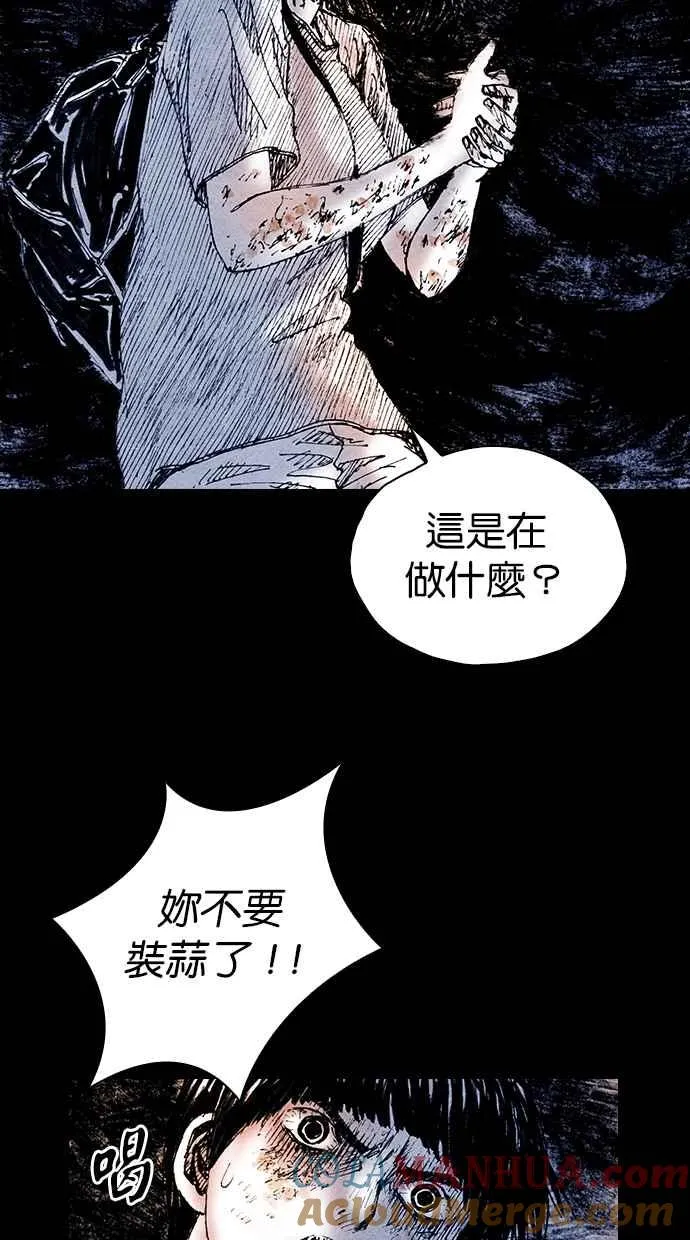 [第5季] 第17话 第34页
