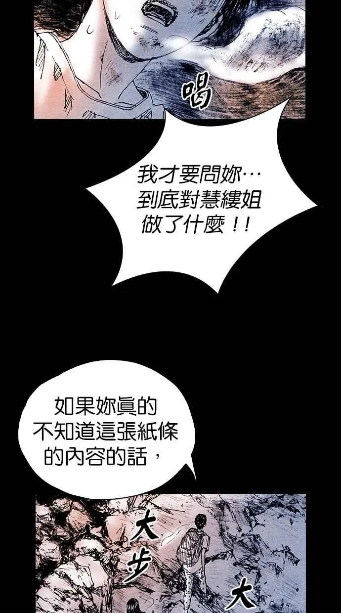 [第5季] 第17话 第35页