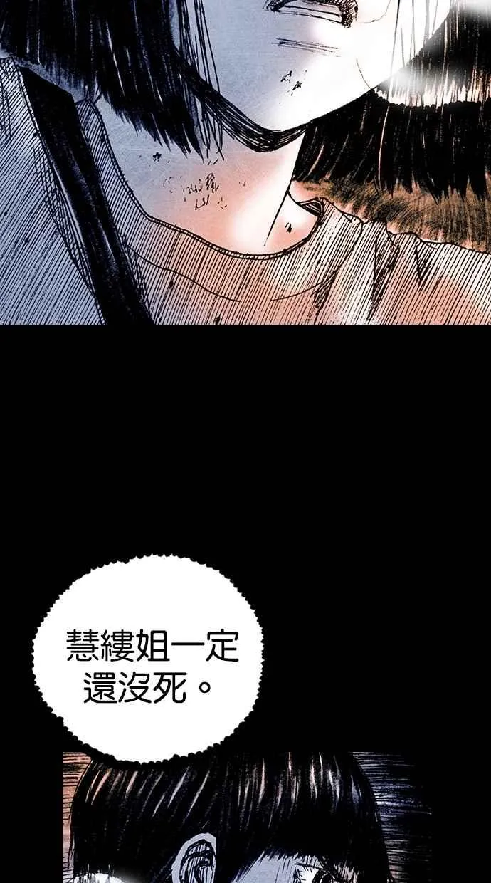 [第5季] 第17话 第38页