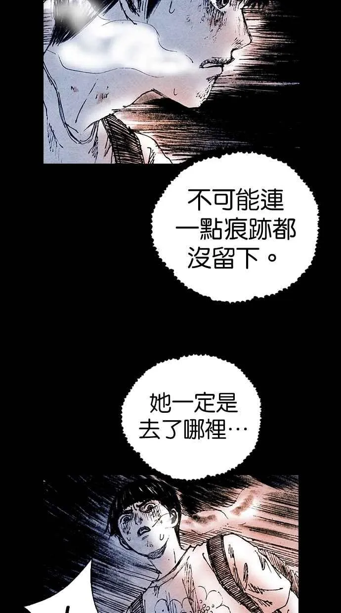 [第5季] 第17话 第39页