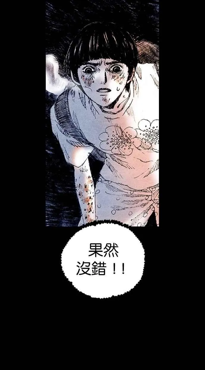 [第5季] 第17话 第42页