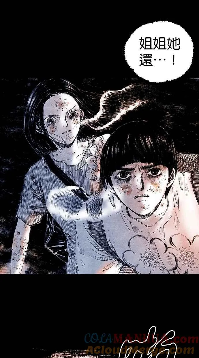 [第5季] 第17话 第43页