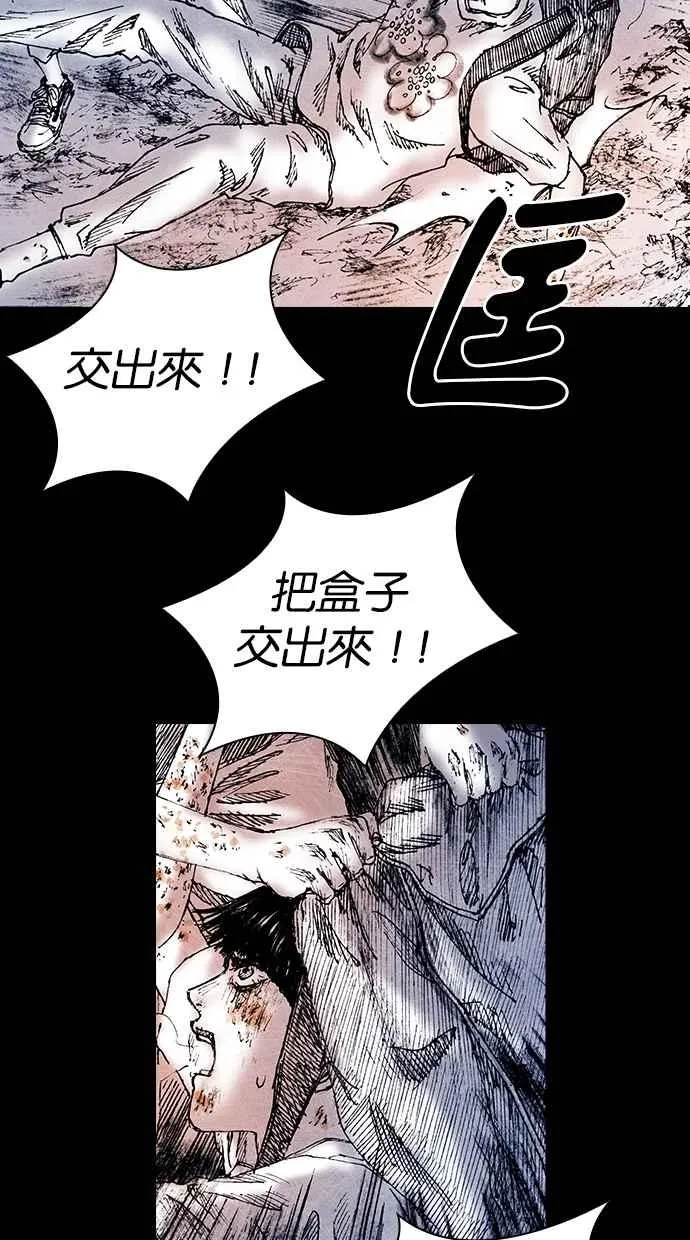 [第5季] 第17话 第45页