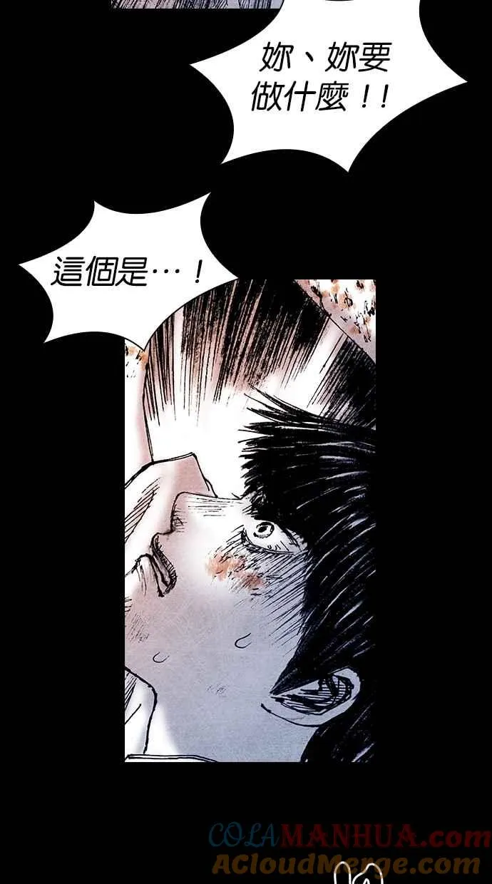 [第5季] 第17话 第46页
