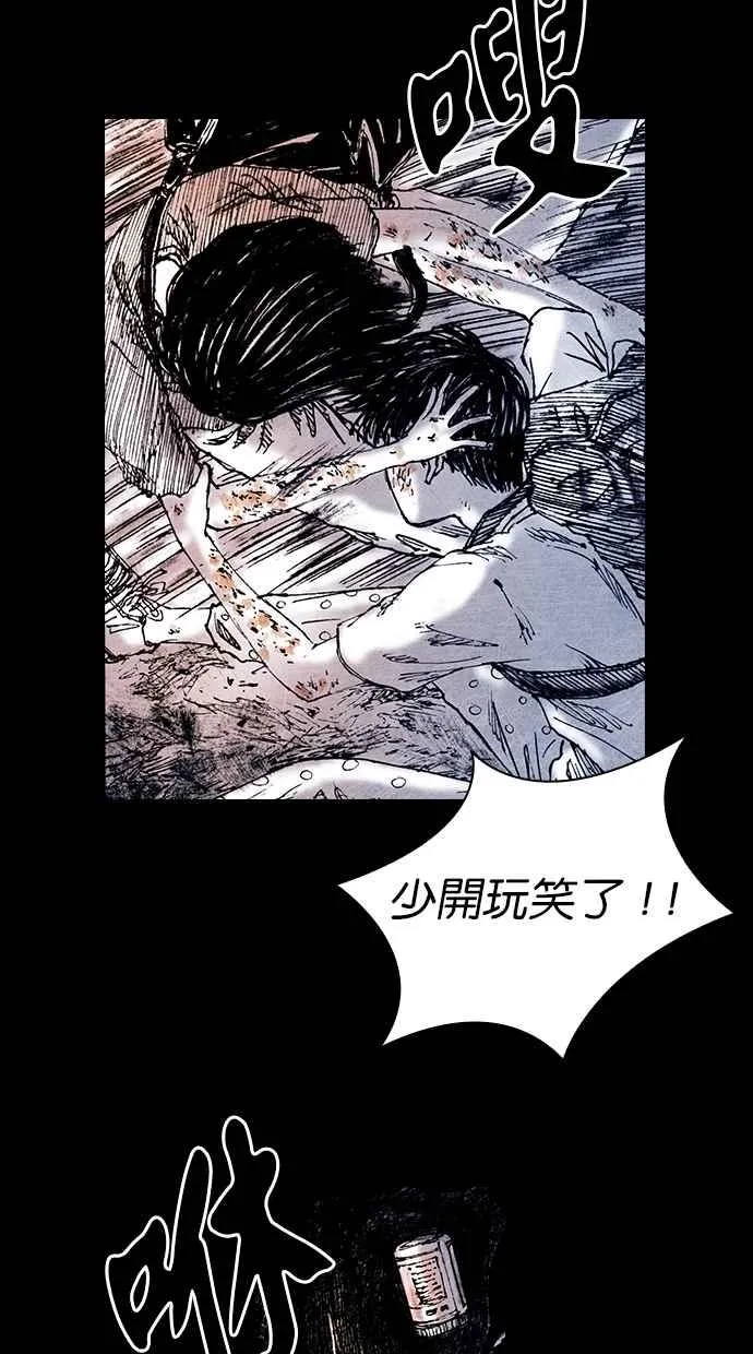 [第5季] 第17话 第47页