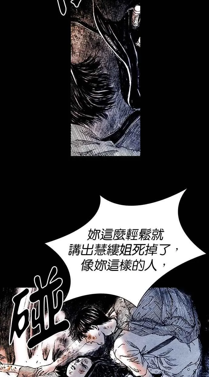 [第5季] 第17话 第48页