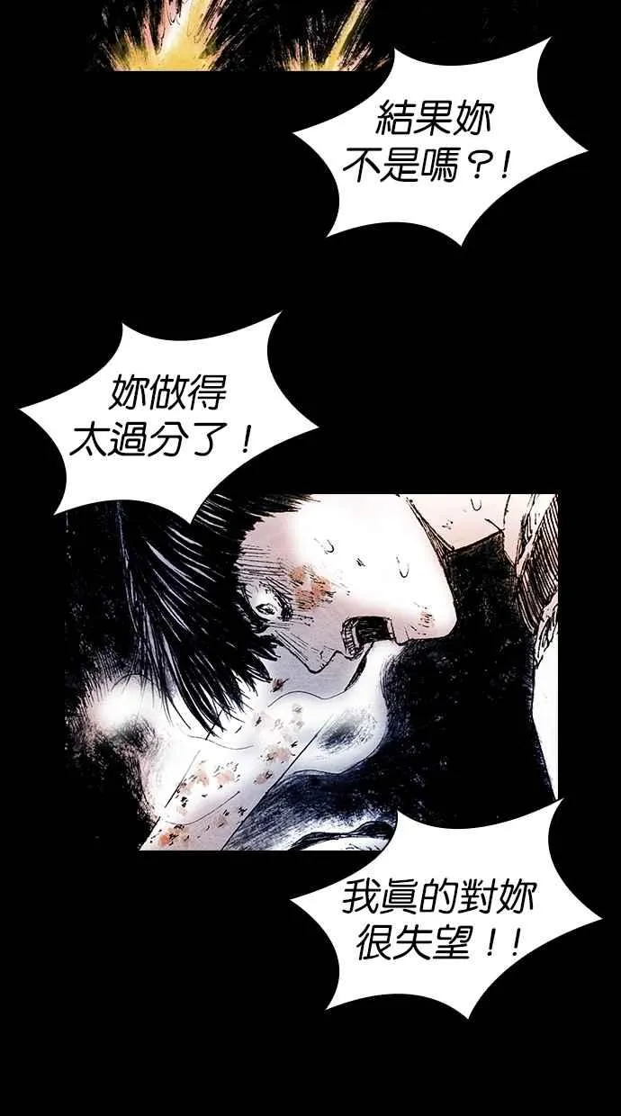 [第5季] 第17话 第50页