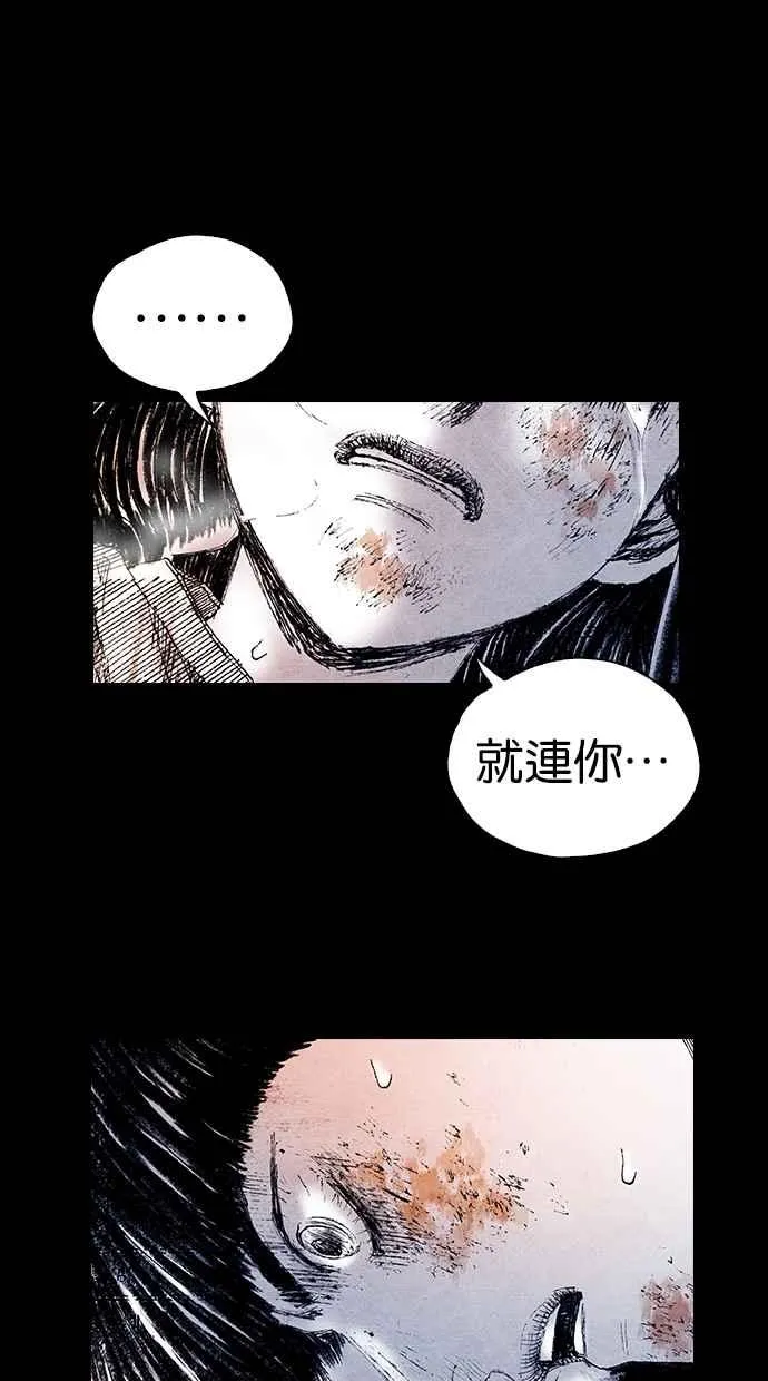 [第5季] 第17话 第51页