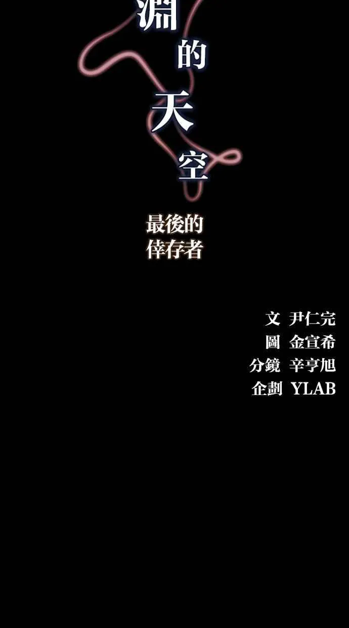 [第5季] 第18话 第3页